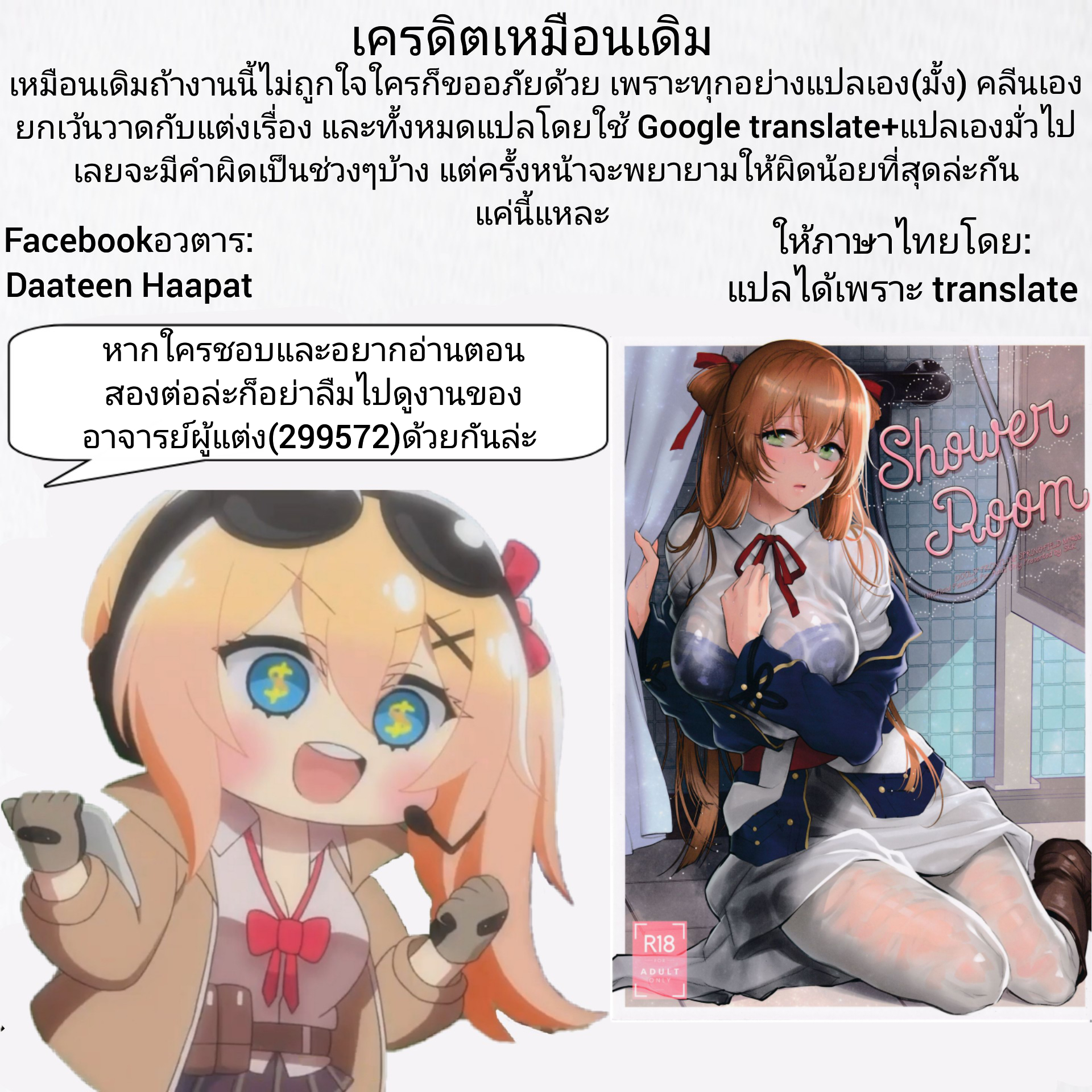 ถ้าเหนื่อยนัก ก็พักก่อน [SKK (Syoukaki)] COFFEE BREAK (Girls Frontline) – ถ้าเหนื่อยนัก ก็พักก่อน [SKK (Syoukaki)] COFFEE BREAK (Girls Frontline) – ตอนที่ 1 หน้า 35