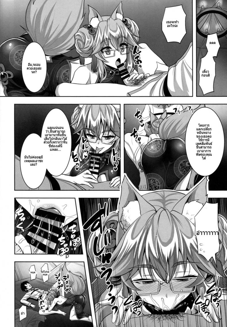 คนในไม่บอก คนนอกไม่รู้ (C95) [Yohsyuan (Son Yohsyu)] Cojanskaya ni Rouraku Sareru Hon A Story About Being Enticed By Cojanskaya (FateGrand Order) – คนในไม่บอก คนนอกไม่รู้ (C95) [Yohsyuan (Son Yohsyu)] Cojanskaya ni Rouraku Sareru Hon A Story About Being Enticed By Cojanskaya (FateGrand Order) – ตอนที่ 1 หน้า 3