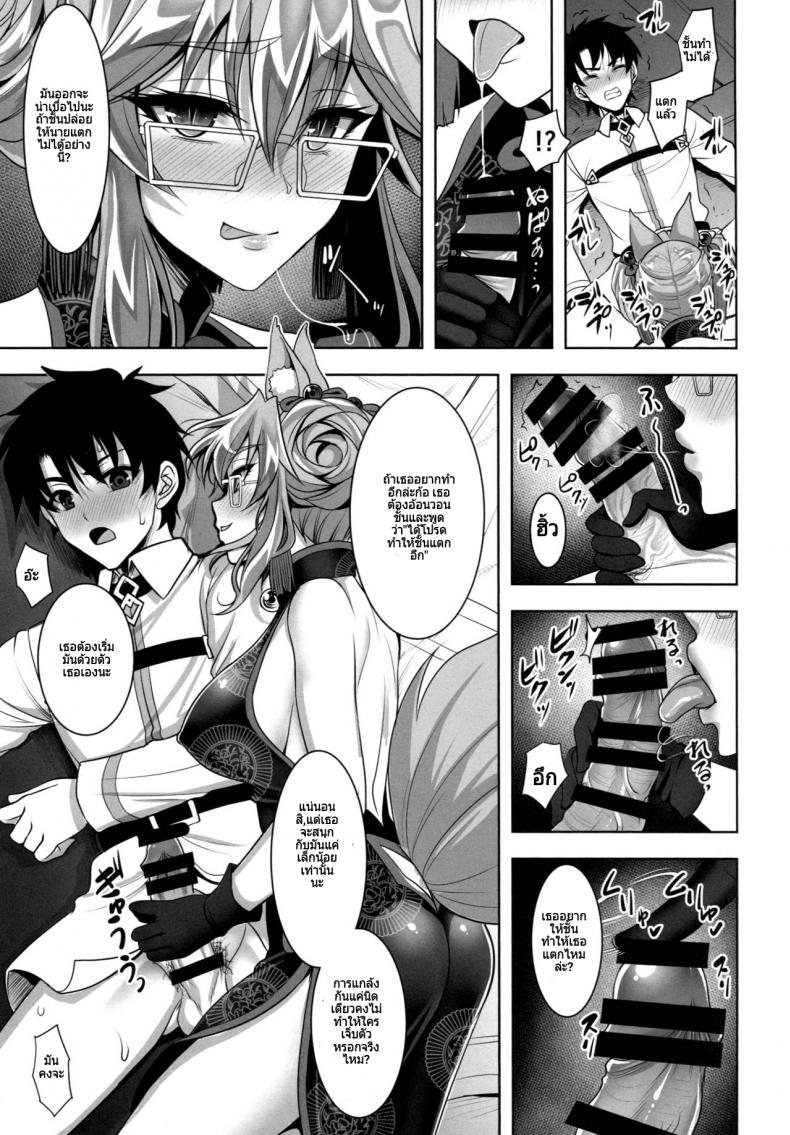 คนในไม่บอก คนนอกไม่รู้ (C95) [Yohsyuan (Son Yohsyu)] Cojanskaya ni Rouraku Sareru Hon A Story About Being Enticed By Cojanskaya (FateGrand Order) – คนในไม่บอก คนนอกไม่รู้ (C95) [Yohsyuan (Son Yohsyu)] Cojanskaya ni Rouraku Sareru Hon A Story About Being Enticed By Cojanskaya (FateGrand Order) – ตอนที่ 1 หน้า 4