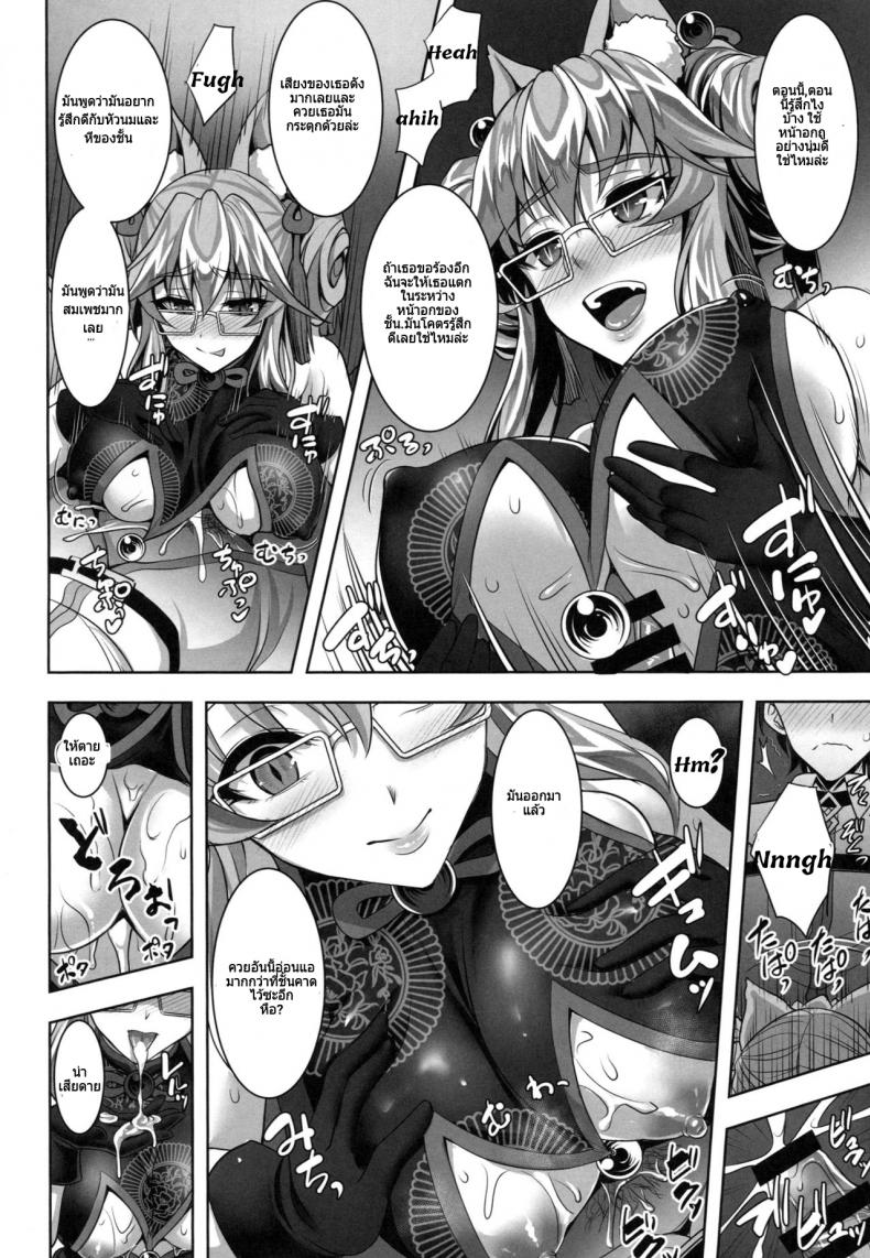 คนในไม่บอก คนนอกไม่รู้ (C95) [Yohsyuan (Son Yohsyu)] Cojanskaya ni Rouraku Sareru Hon A Story About Being Enticed By Cojanskaya (FateGrand Order) – คนในไม่บอก คนนอกไม่รู้ (C95) [Yohsyuan (Son Yohsyu)] Cojanskaya ni Rouraku Sareru Hon A Story About Being Enticed By Cojanskaya (FateGrand Order) – ตอนที่ 1 หน้า 5