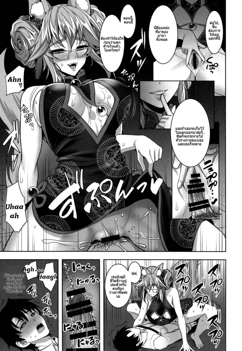 คนในไม่บอก คนนอกไม่รู้ (C95) [Yohsyuan (Son Yohsyu)] Cojanskaya ni Rouraku Sareru Hon A Story About Being Enticed By Cojanskaya (FateGrand Order) – คนในไม่บอก คนนอกไม่รู้ (C95) [Yohsyuan (Son Yohsyu)] Cojanskaya ni Rouraku Sareru Hon A Story About Being Enticed By Cojanskaya (FateGrand Order) – ตอนที่ 1 หน้า 6