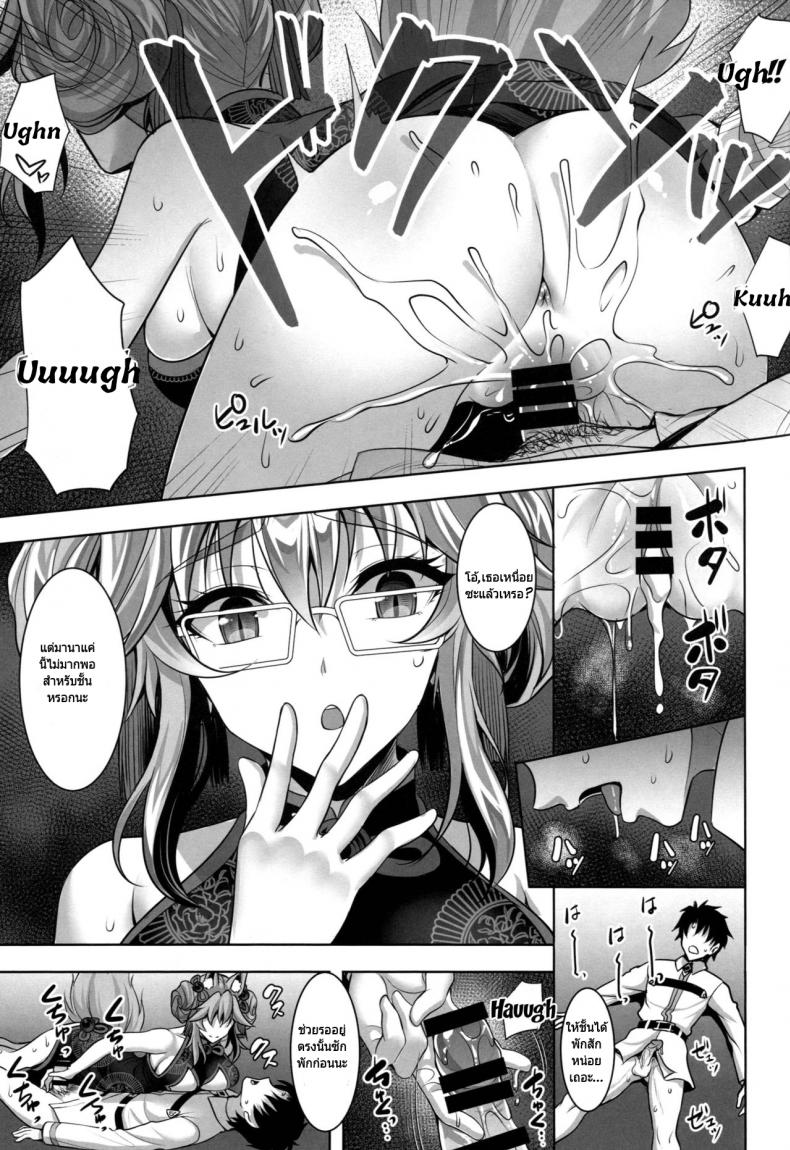 คนในไม่บอก คนนอกไม่รู้ (C95) [Yohsyuan (Son Yohsyu)] Cojanskaya ni Rouraku Sareru Hon A Story About Being Enticed By Cojanskaya (FateGrand Order) – คนในไม่บอก คนนอกไม่รู้ (C95) [Yohsyuan (Son Yohsyu)] Cojanskaya ni Rouraku Sareru Hon A Story About Being Enticed By Cojanskaya (FateGrand Order) – ตอนที่ 1 หน้า 10