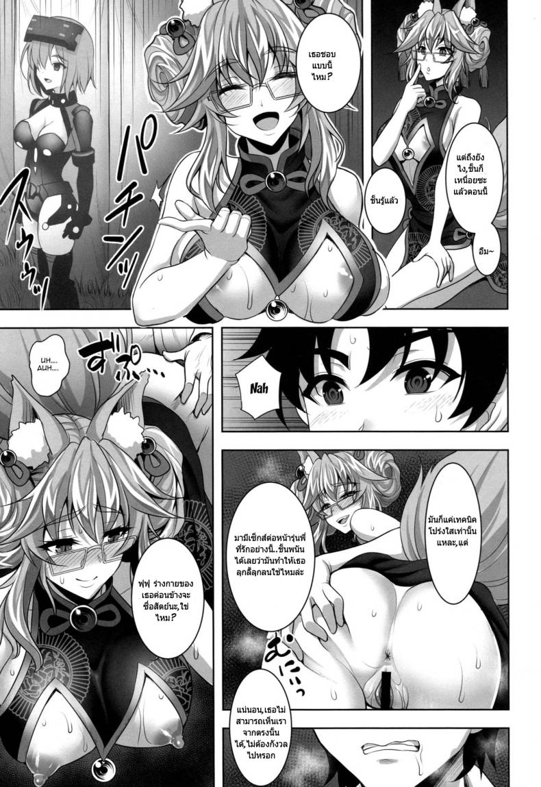คนในไม่บอก คนนอกไม่รู้ (C95) [Yohsyuan (Son Yohsyu)] Cojanskaya ni Rouraku Sareru Hon A Story About Being Enticed By Cojanskaya (FateGrand Order) – คนในไม่บอก คนนอกไม่รู้ (C95) [Yohsyuan (Son Yohsyu)] Cojanskaya ni Rouraku Sareru Hon A Story About Being Enticed By Cojanskaya (FateGrand Order) – ตอนที่ 1 หน้า 16