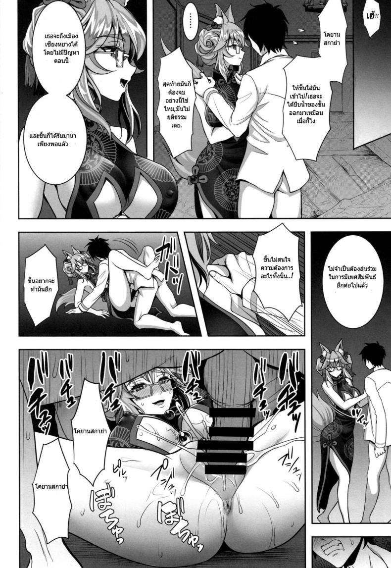 คนในไม่บอก คนนอกไม่รู้ (C95) [Yohsyuan (Son Yohsyu)] Cojanskaya ni Rouraku Sareru Hon A Story About Being Enticed By Cojanskaya (FateGrand Order) – คนในไม่บอก คนนอกไม่รู้ (C95) [Yohsyuan (Son Yohsyu)] Cojanskaya ni Rouraku Sareru Hon A Story About Being Enticed By Cojanskaya (FateGrand Order) – ตอนที่ 1 หน้า 19