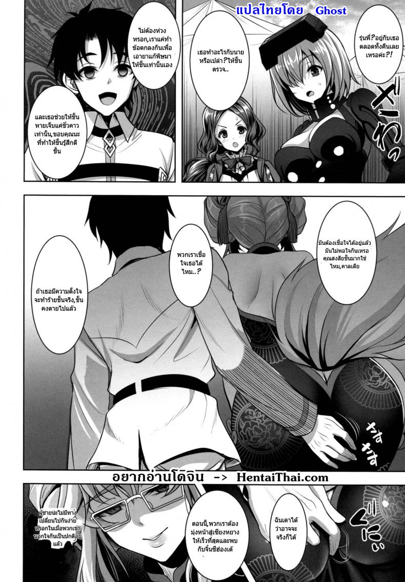 คนในไม่บอก คนนอกไม่รู้ (C95) [Yohsyuan (Son Yohsyu)] Cojanskaya ni Rouraku Sareru Hon A Story About Being Enticed By Cojanskaya (FateGrand Order) – คนในไม่บอก คนนอกไม่รู้ (C95) [Yohsyuan (Son Yohsyu)] Cojanskaya ni Rouraku Sareru Hon A Story About Being Enticed By Cojanskaya (FateGrand Order) – ตอนที่ 1 หน้า 23
