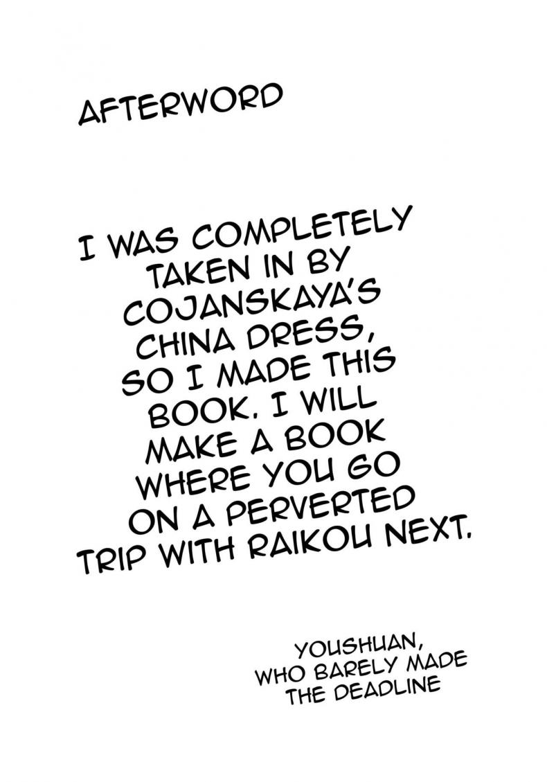 คนในไม่บอก คนนอกไม่รู้ (C95) [Yohsyuan (Son Yohsyu)] Cojanskaya ni Rouraku Sareru Hon A Story About Being Enticed By Cojanskaya (FateGrand Order) – คนในไม่บอก คนนอกไม่รู้ (C95) [Yohsyuan (Son Yohsyu)] Cojanskaya ni Rouraku Sareru Hon A Story About Being Enticed By Cojanskaya (FateGrand Order) – ตอนที่ 1 หน้า 24