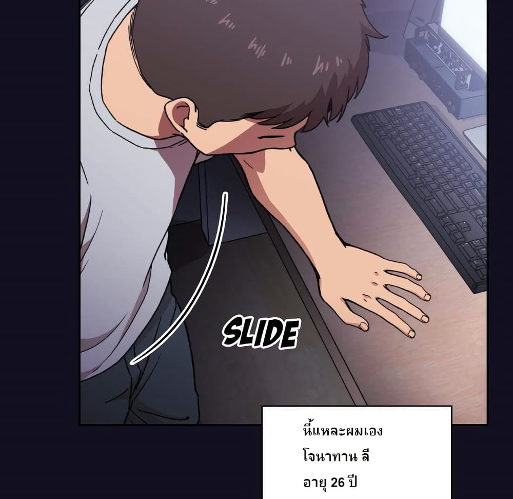 Collapse & Rewind – Collapse & Rewind – ตอนที่ 1 หน้า 7