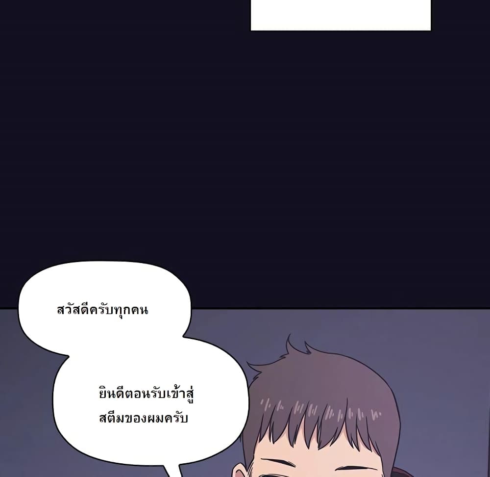 Collapse & Rewind – Collapse & Rewind – ตอนที่ 1 หน้า 8