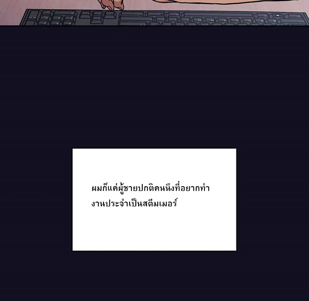 Collapse & Rewind – Collapse & Rewind – ตอนที่ 1 หน้า 10