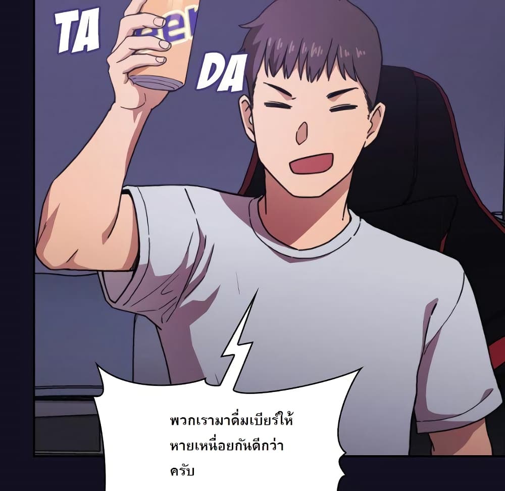 Collapse & Rewind – Collapse & Rewind – ตอนที่ 1 หน้า 13