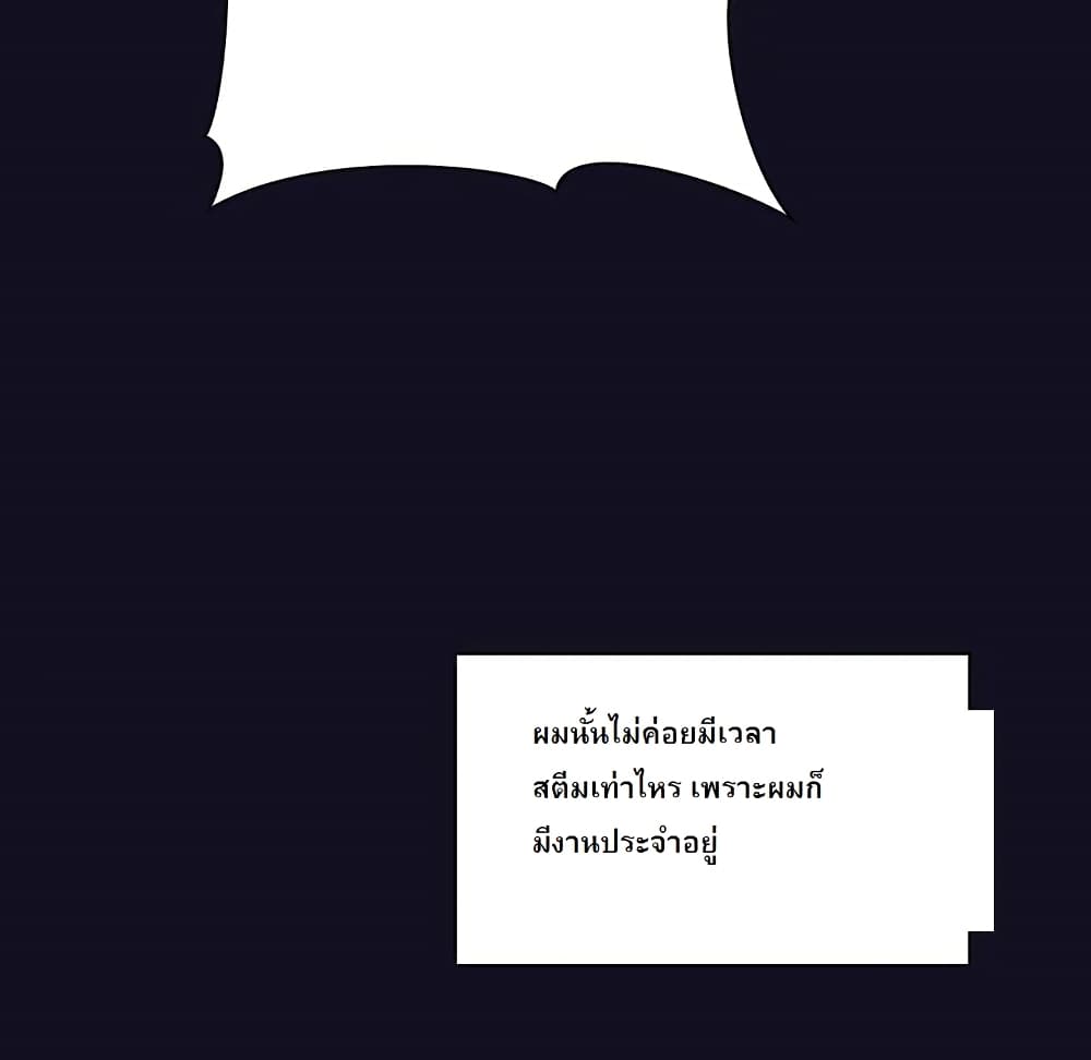 Collapse & Rewind – Collapse & Rewind – ตอนที่ 1 หน้า 14