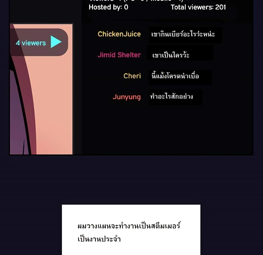 Collapse & Rewind – Collapse & Rewind – ตอนที่ 1 หน้า 17