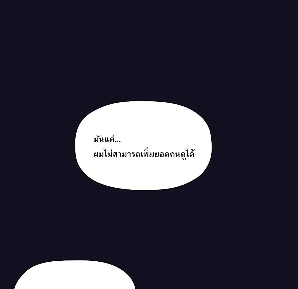 Collapse & Rewind – Collapse & Rewind – ตอนที่ 1 หน้า 20