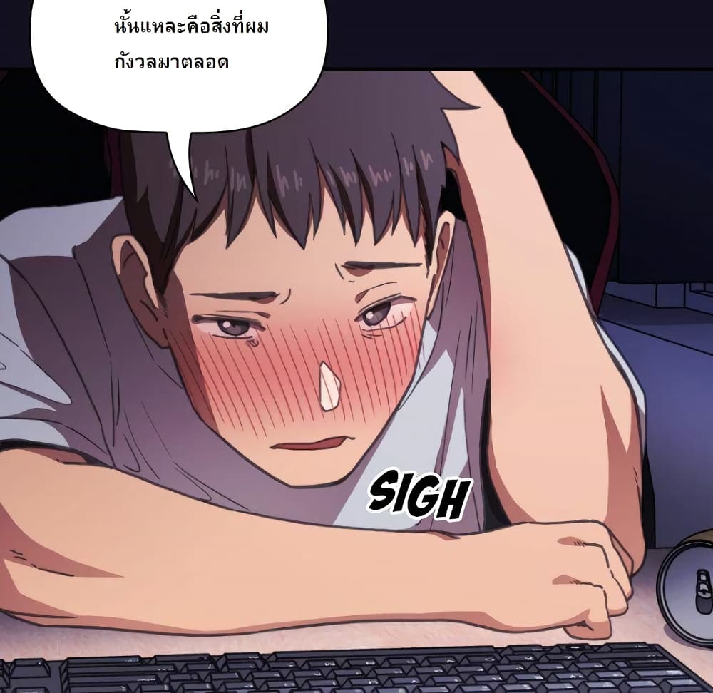 Collapse & Rewind – Collapse & Rewind – ตอนที่ 1 หน้า 21