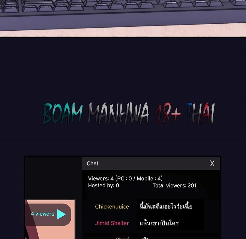 Collapse & Rewind – Collapse & Rewind – ตอนที่ 1 หน้า 22