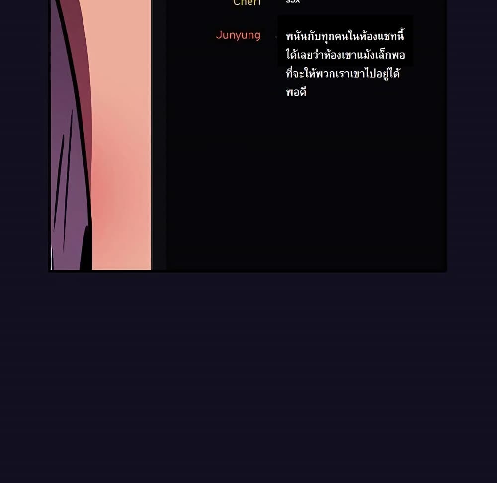 Collapse & Rewind – Collapse & Rewind – ตอนที่ 1 หน้า 23