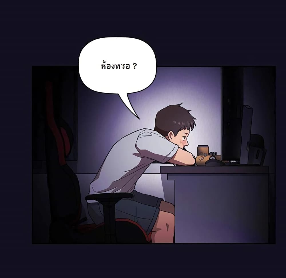 Collapse & Rewind – Collapse & Rewind – ตอนที่ 1 หน้า 24