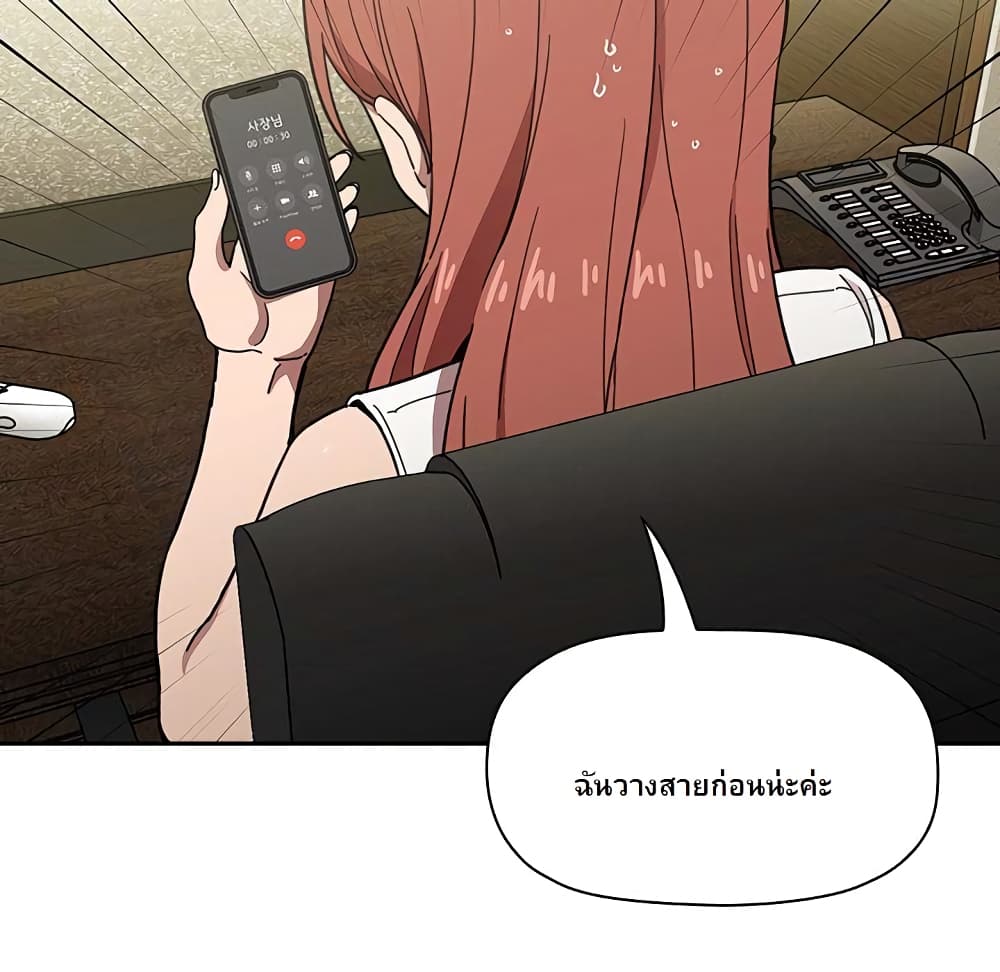 Collapse & Rewind – Collapse & Rewind – ตอนที่ 1 หน้า 37