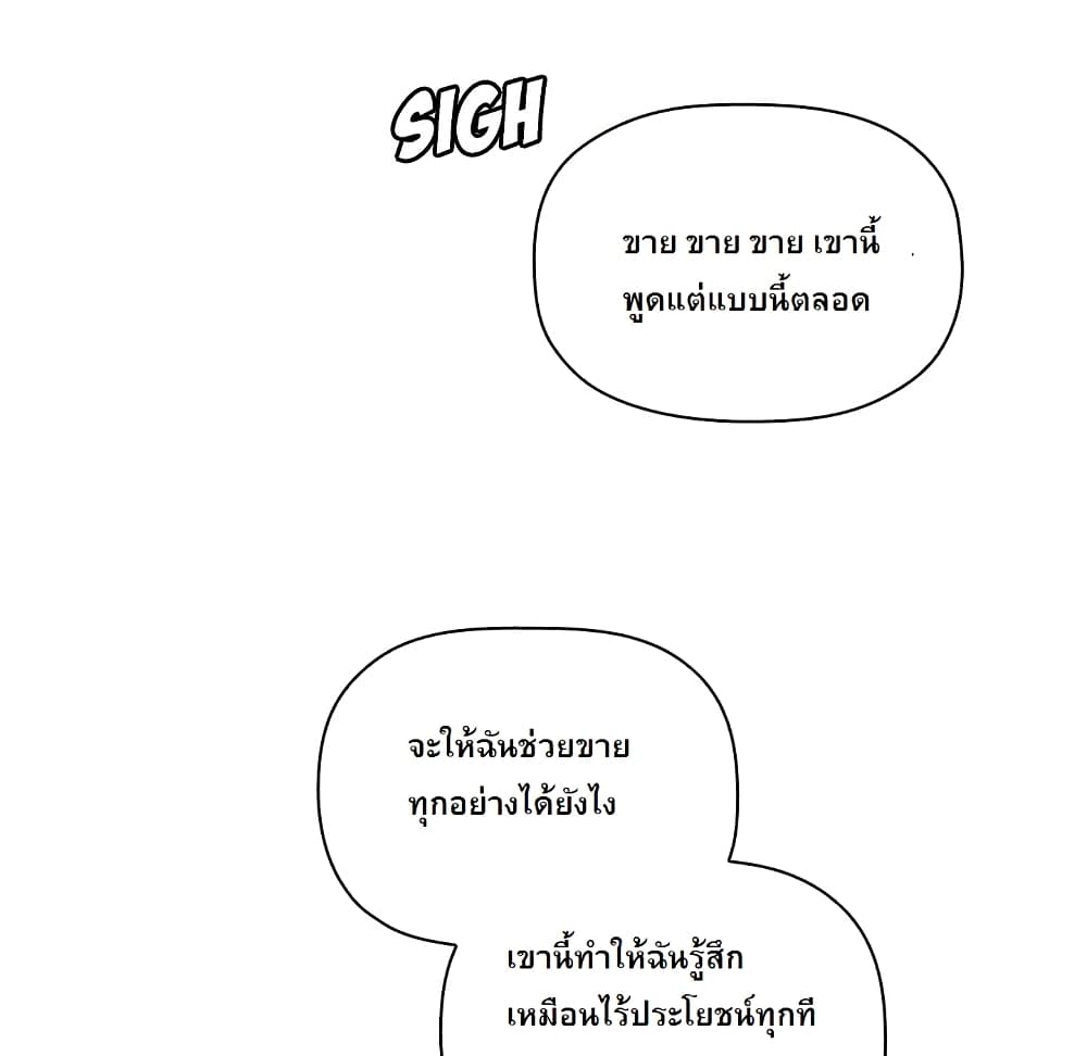 Collapse & Rewind – Collapse & Rewind – ตอนที่ 1 หน้า 40