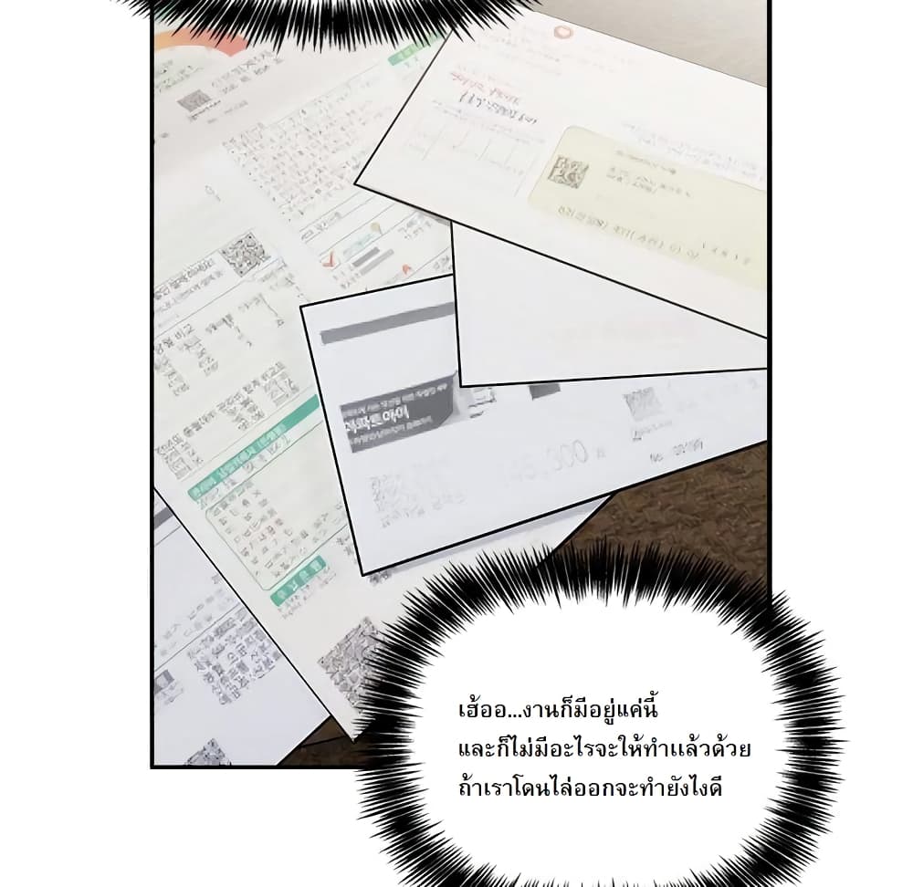 Collapse & Rewind – Collapse & Rewind – ตอนที่ 1 หน้า 43