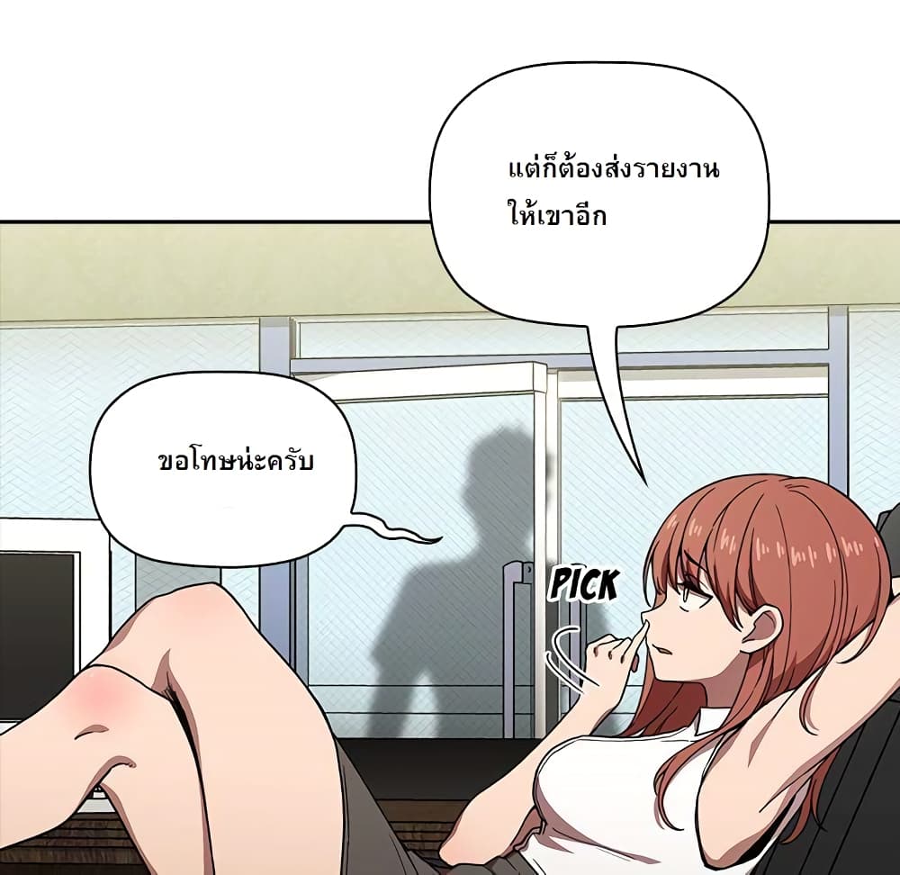 Collapse & Rewind – Collapse & Rewind – ตอนที่ 1 หน้า 45