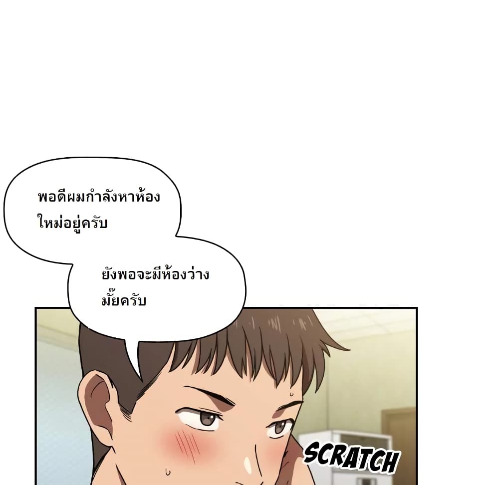 Collapse & Rewind – Collapse & Rewind – ตอนที่ 1 หน้า 51