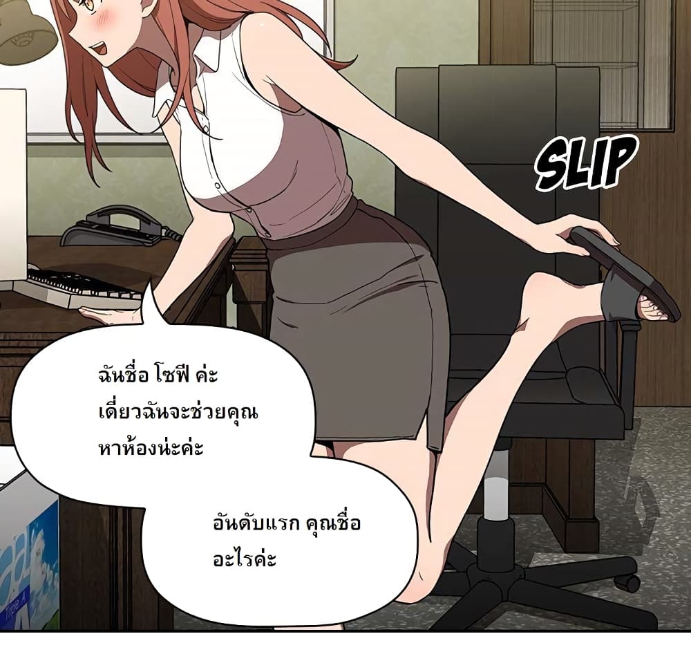 Collapse & Rewind – Collapse & Rewind – ตอนที่ 1 หน้า 53