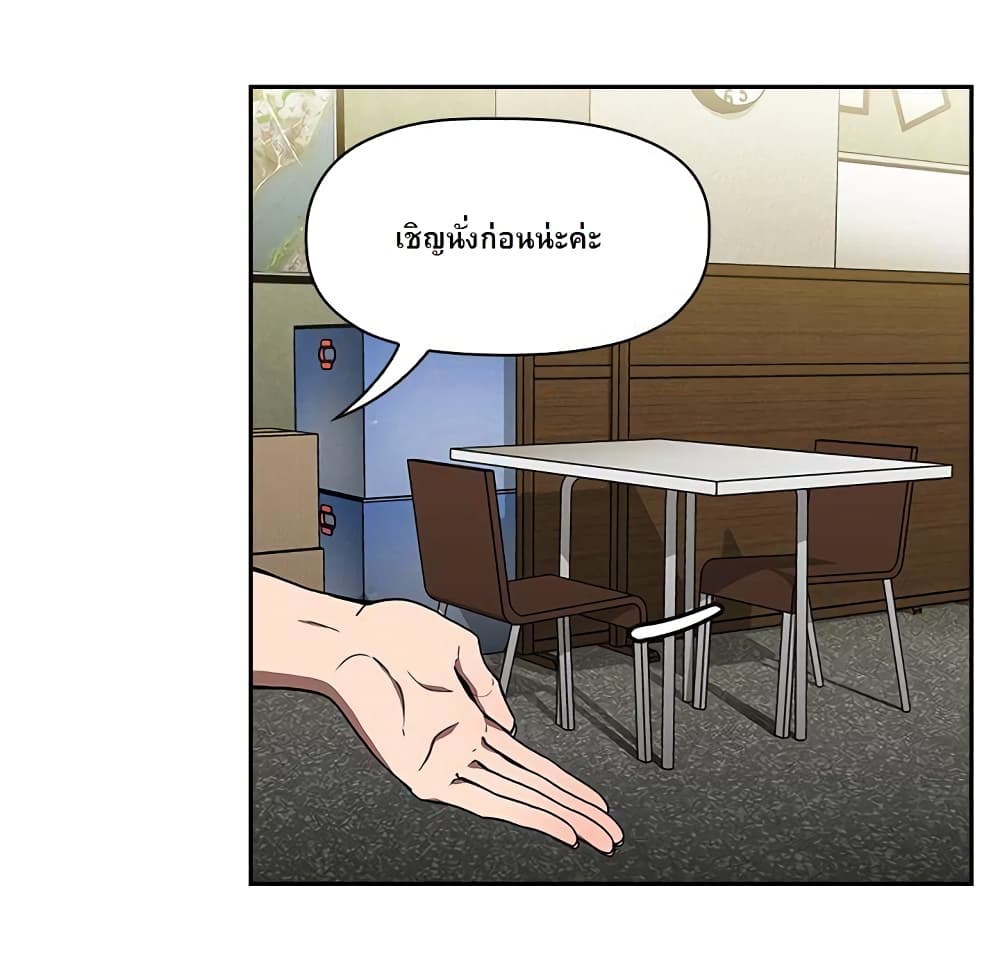 Collapse & Rewind – Collapse & Rewind – ตอนที่ 1 หน้า 56