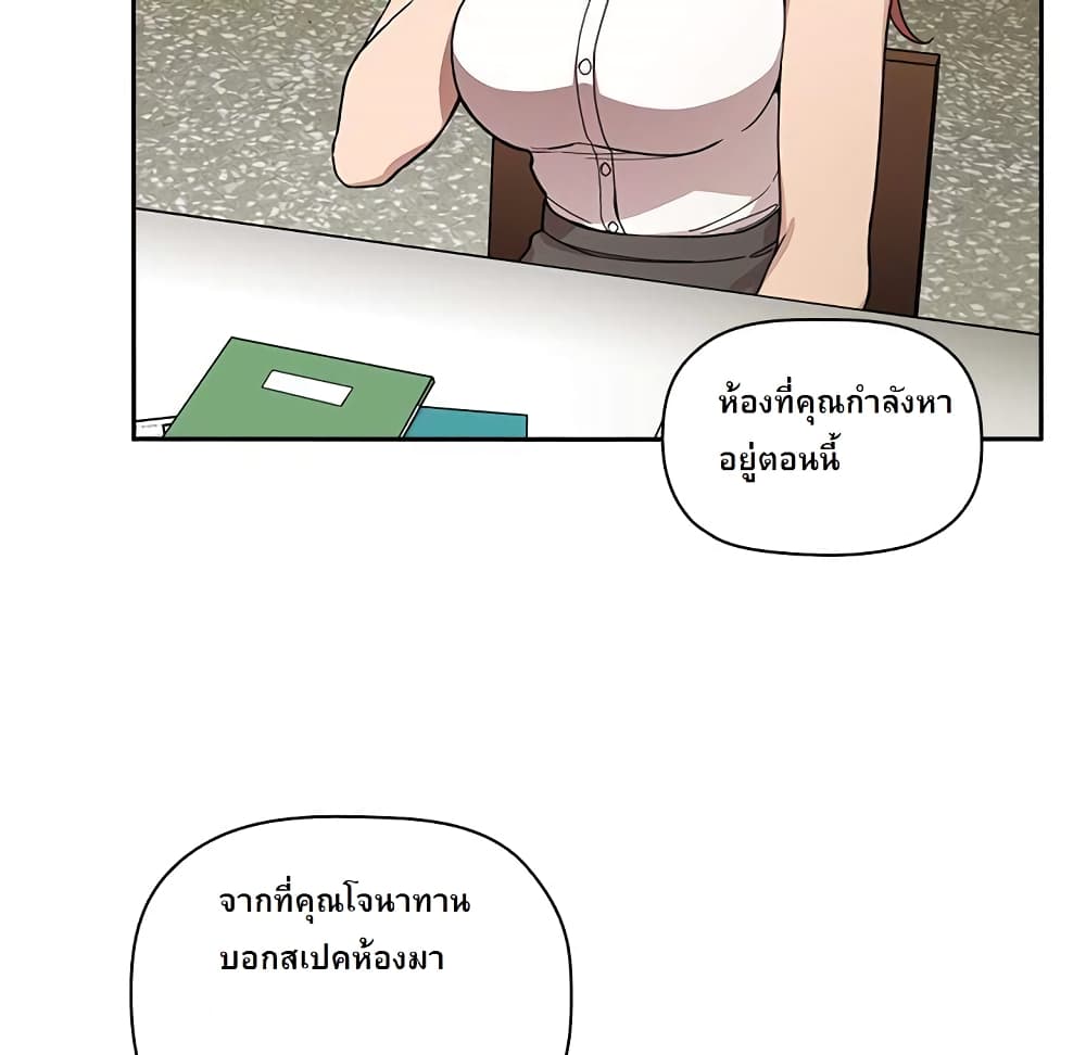 Collapse & Rewind – Collapse & Rewind – ตอนที่ 1 หน้า 60