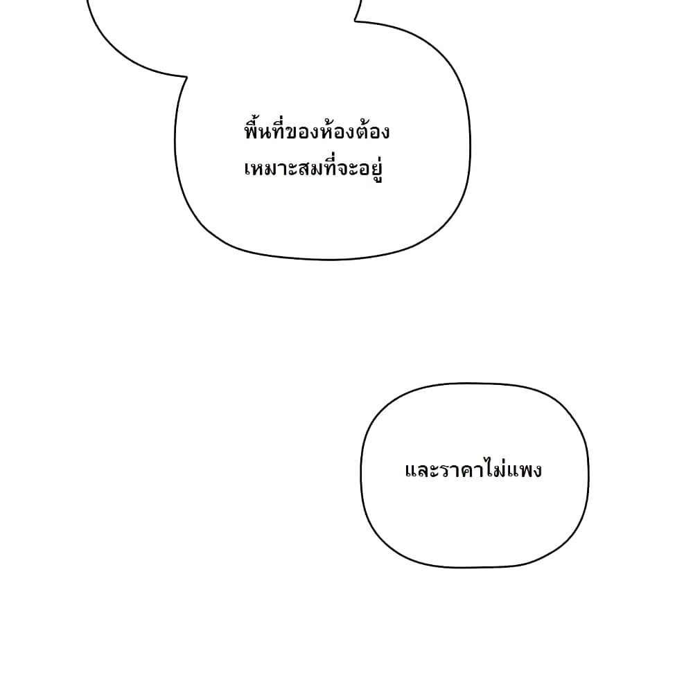 Collapse & Rewind – Collapse & Rewind – ตอนที่ 1 หน้า 61