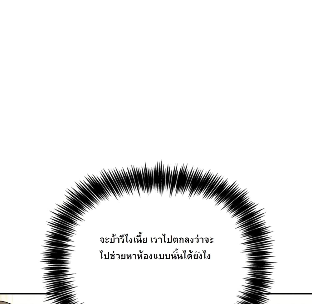 Collapse & Rewind – Collapse & Rewind – ตอนที่ 1 หน้า 65