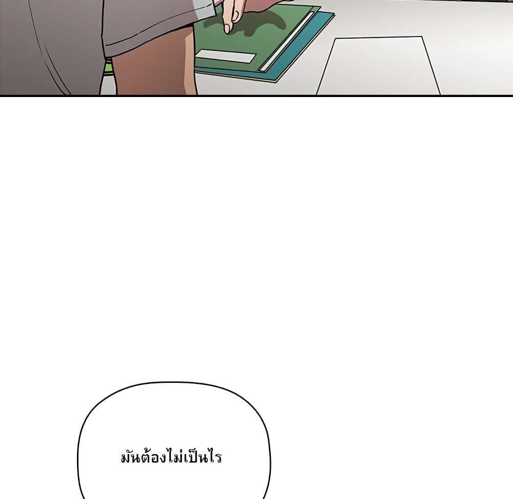 Collapse & Rewind – Collapse & Rewind – ตอนที่ 1 หน้า 67