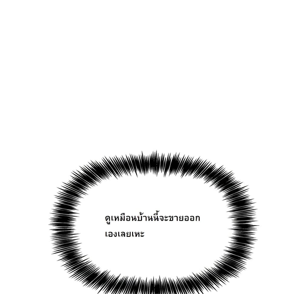 Collapse & Rewind – Collapse & Rewind – ตอนที่ 1 หน้า 71