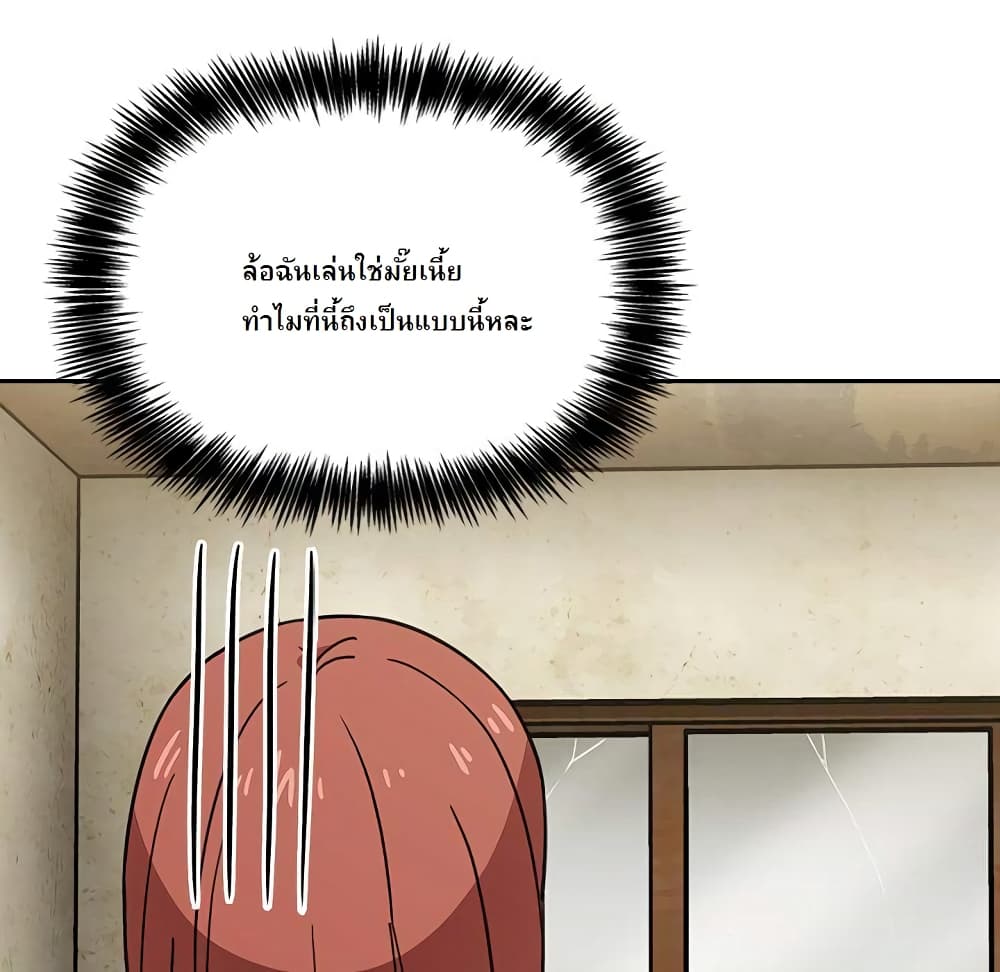 Collapse & Rewind – Collapse & Rewind – ตอนที่ 1 หน้า 90