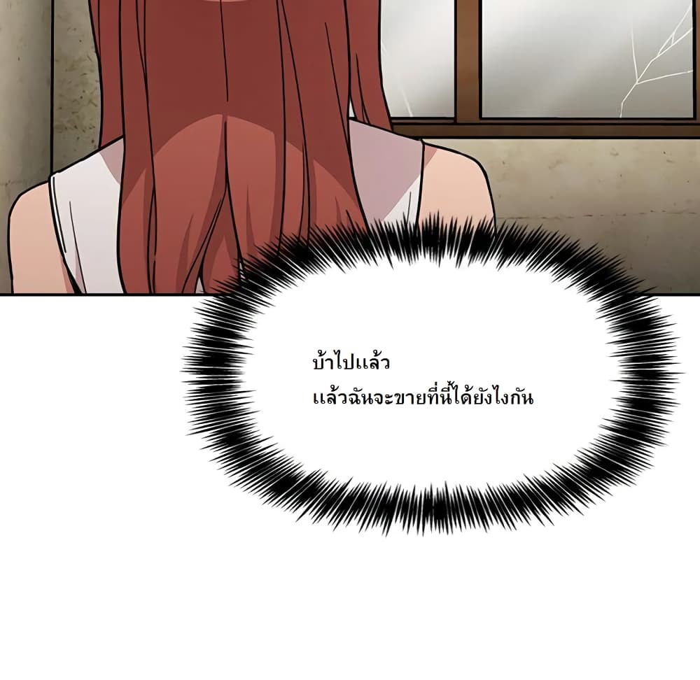 Collapse & Rewind – Collapse & Rewind – ตอนที่ 1 หน้า 91