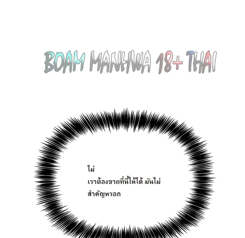 Collapse & Rewind – Collapse & Rewind – ตอนที่ 1 หน้า 92