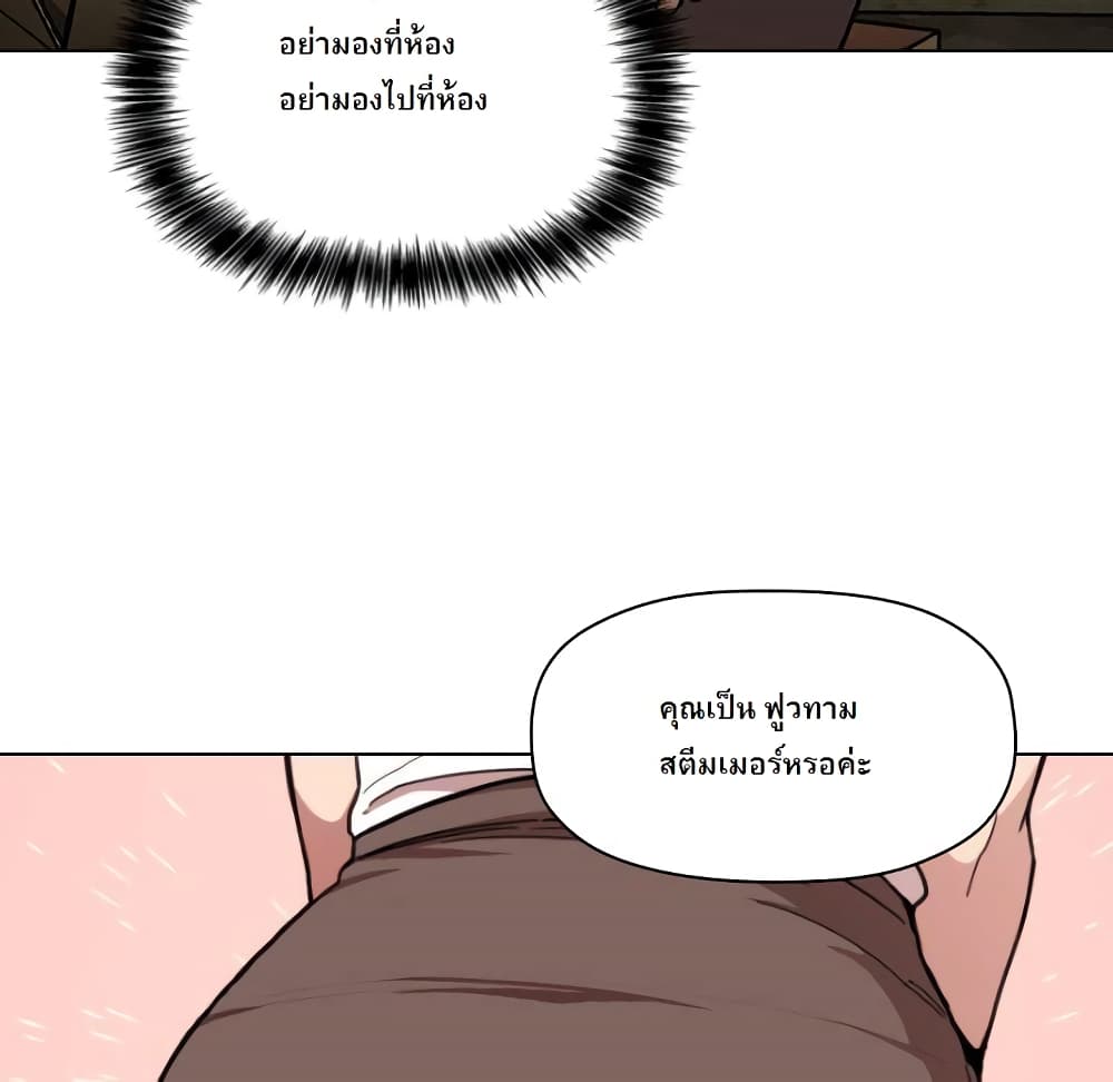 Collapse & Rewind – Collapse & Rewind – ตอนที่ 1 หน้า 101