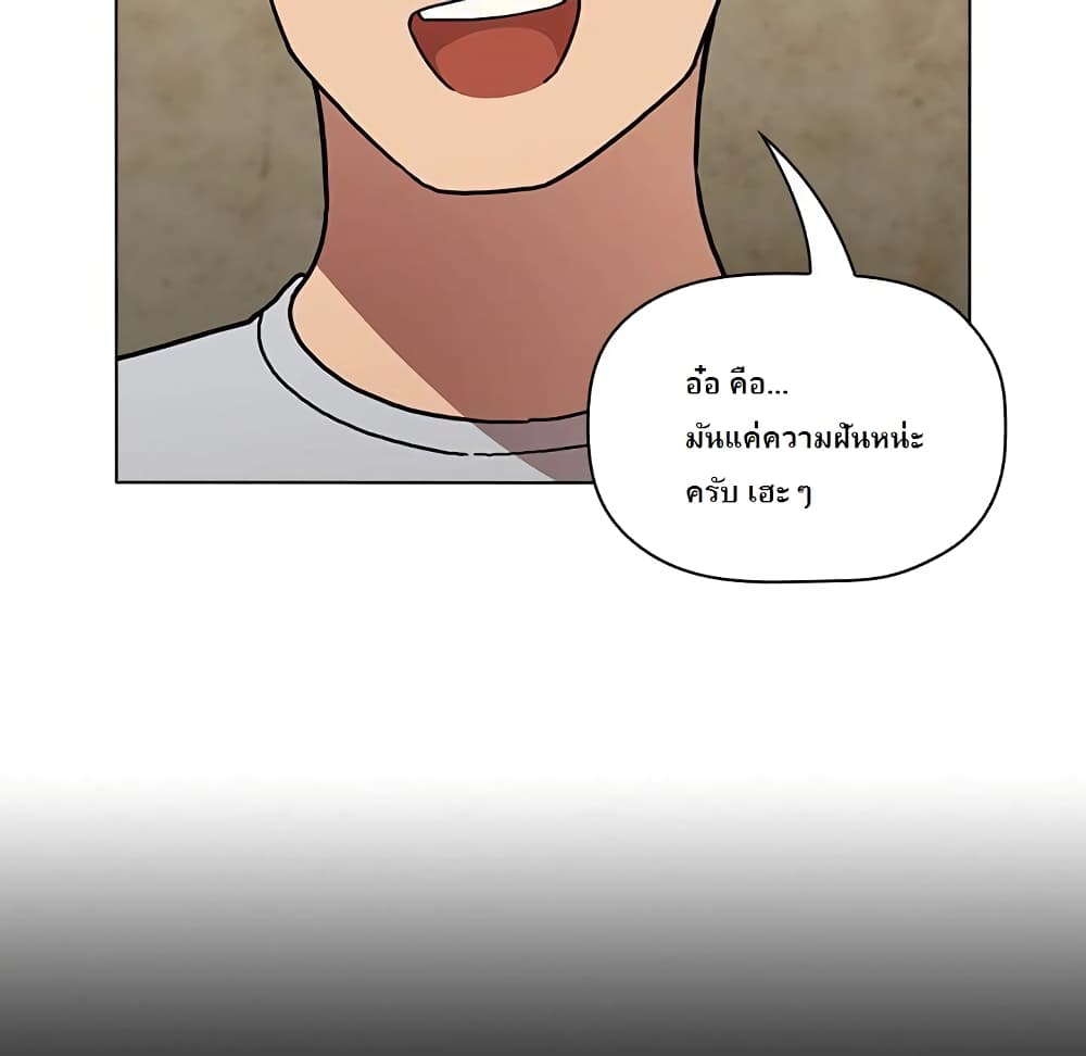 Collapse & Rewind – Collapse & Rewind – ตอนที่ 1 หน้า 104