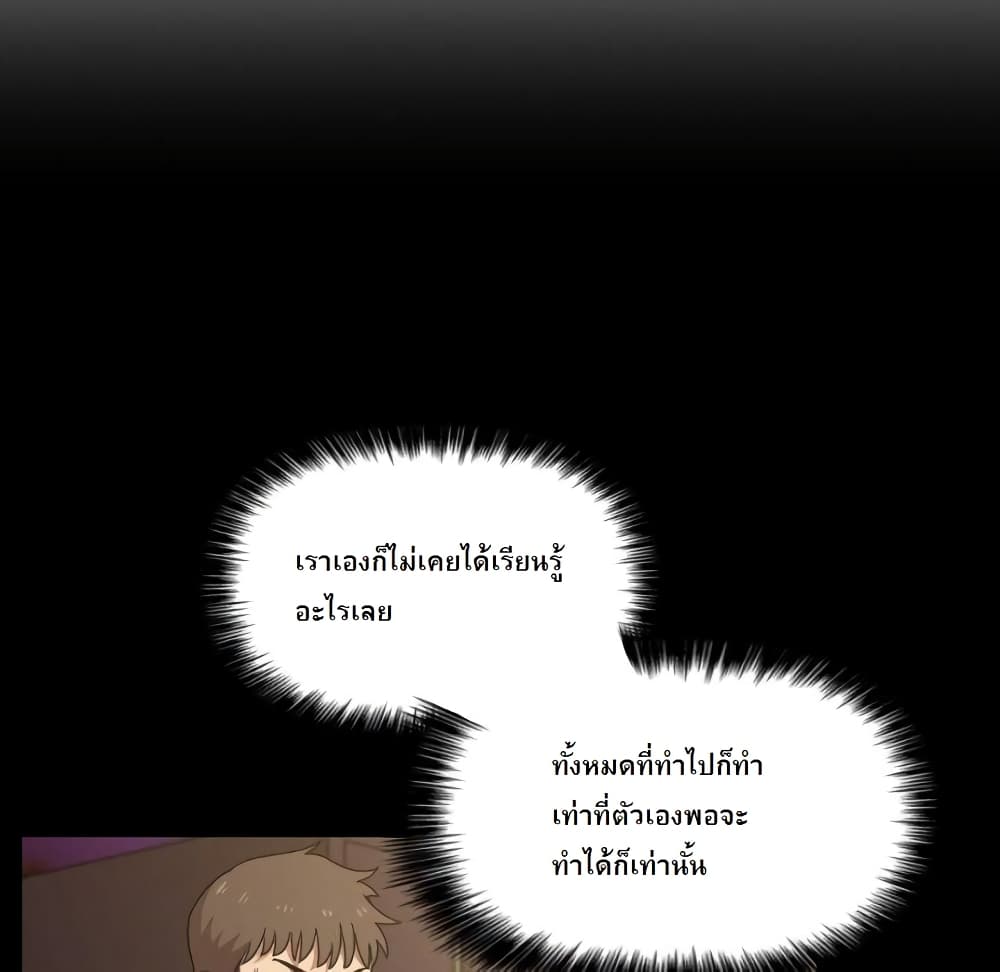 Collapse & Rewind – Collapse & Rewind – ตอนที่ 1 หน้า 105