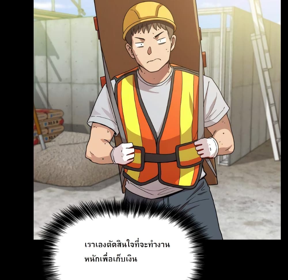 Collapse & Rewind – Collapse & Rewind – ตอนที่ 1 หน้า 107