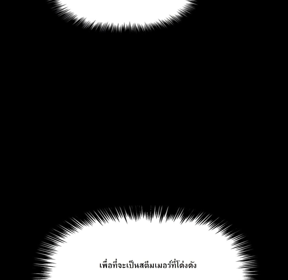 Collapse & Rewind – Collapse & Rewind – ตอนที่ 1 หน้า 108
