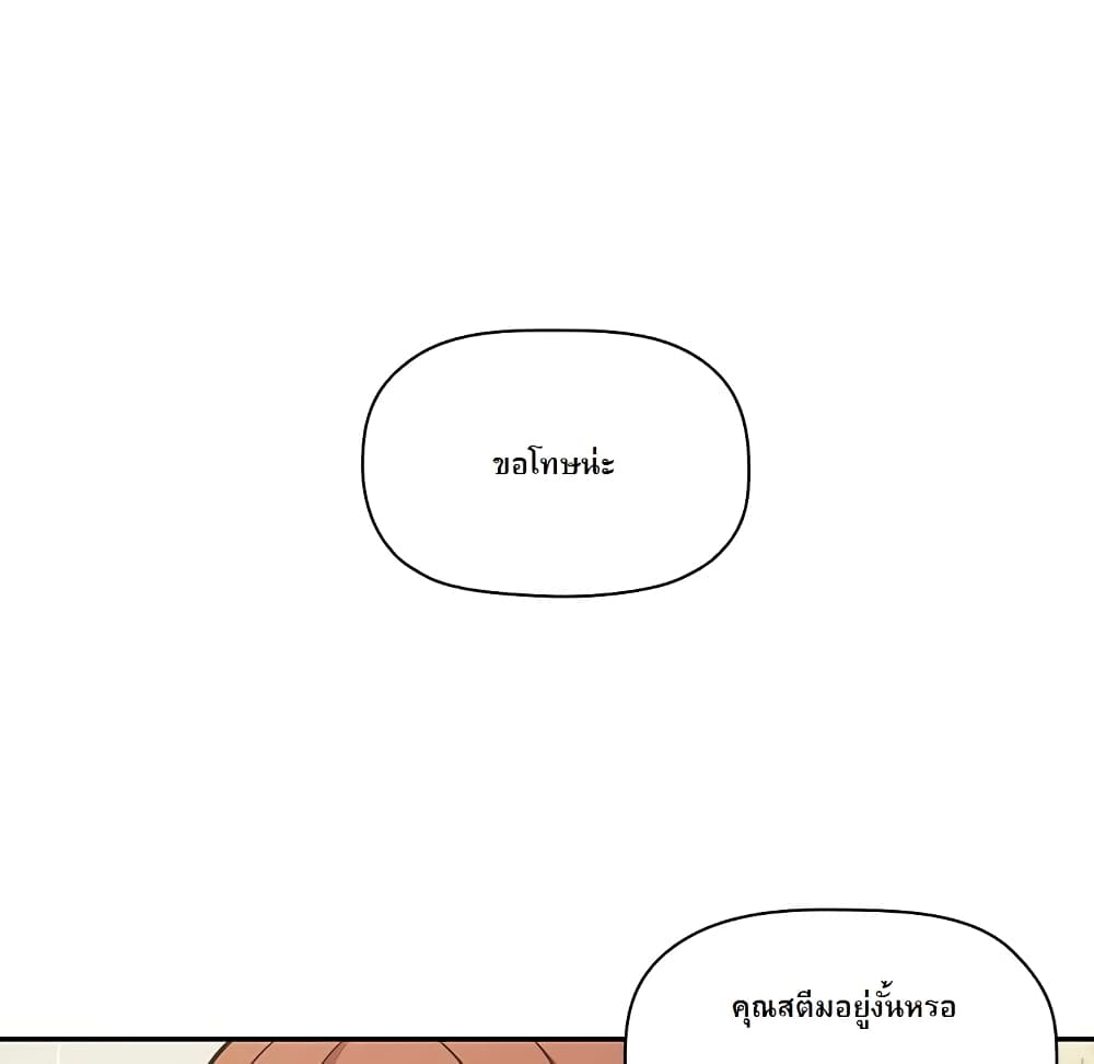 Collapse & Rewind – Collapse & Rewind – ตอนที่ 1 หน้า 117