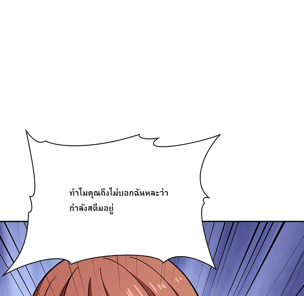 Collapse & Rewind – Collapse & Rewind – ตอนที่ 1 หน้า 121