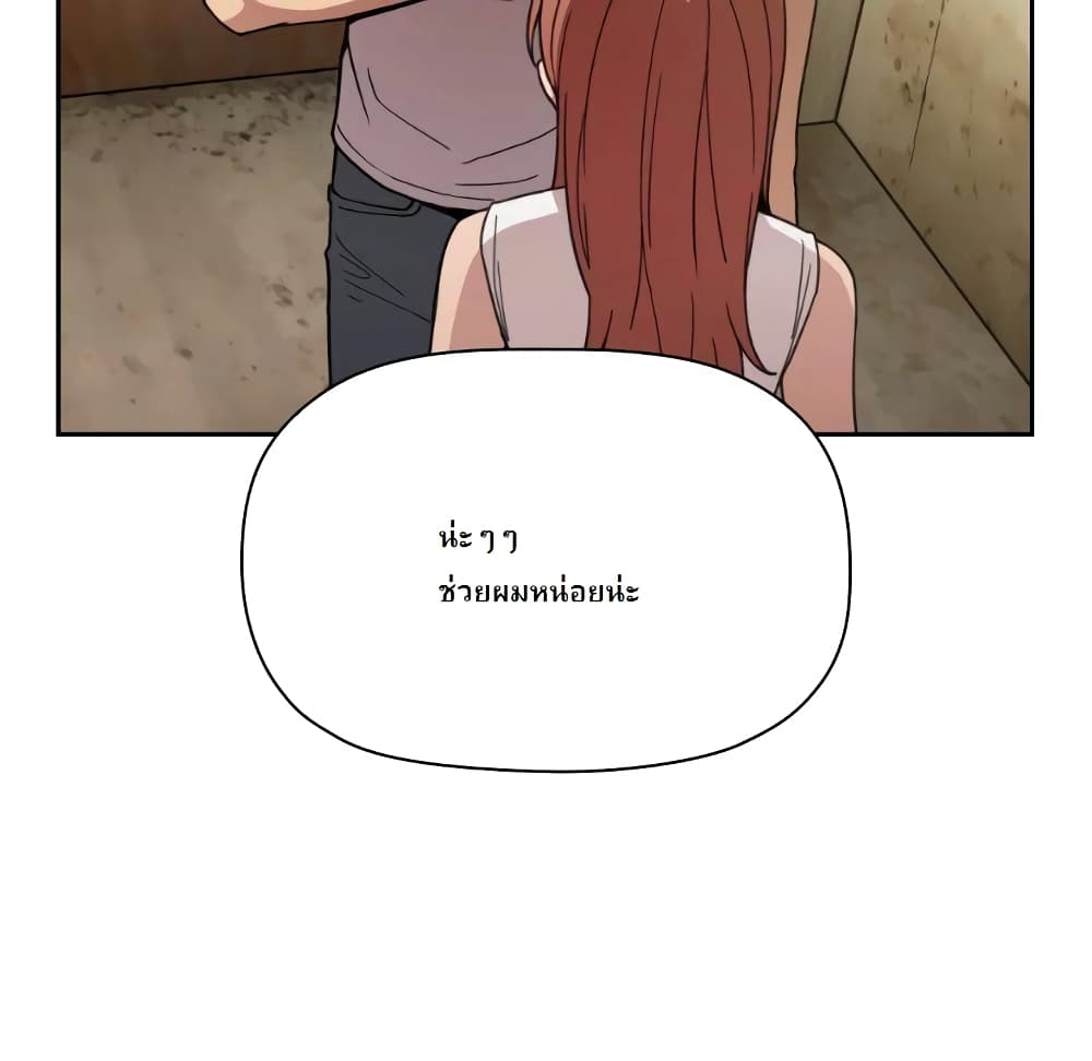 Collapse & Rewind – Collapse & Rewind – ตอนที่ 1 หน้า 131