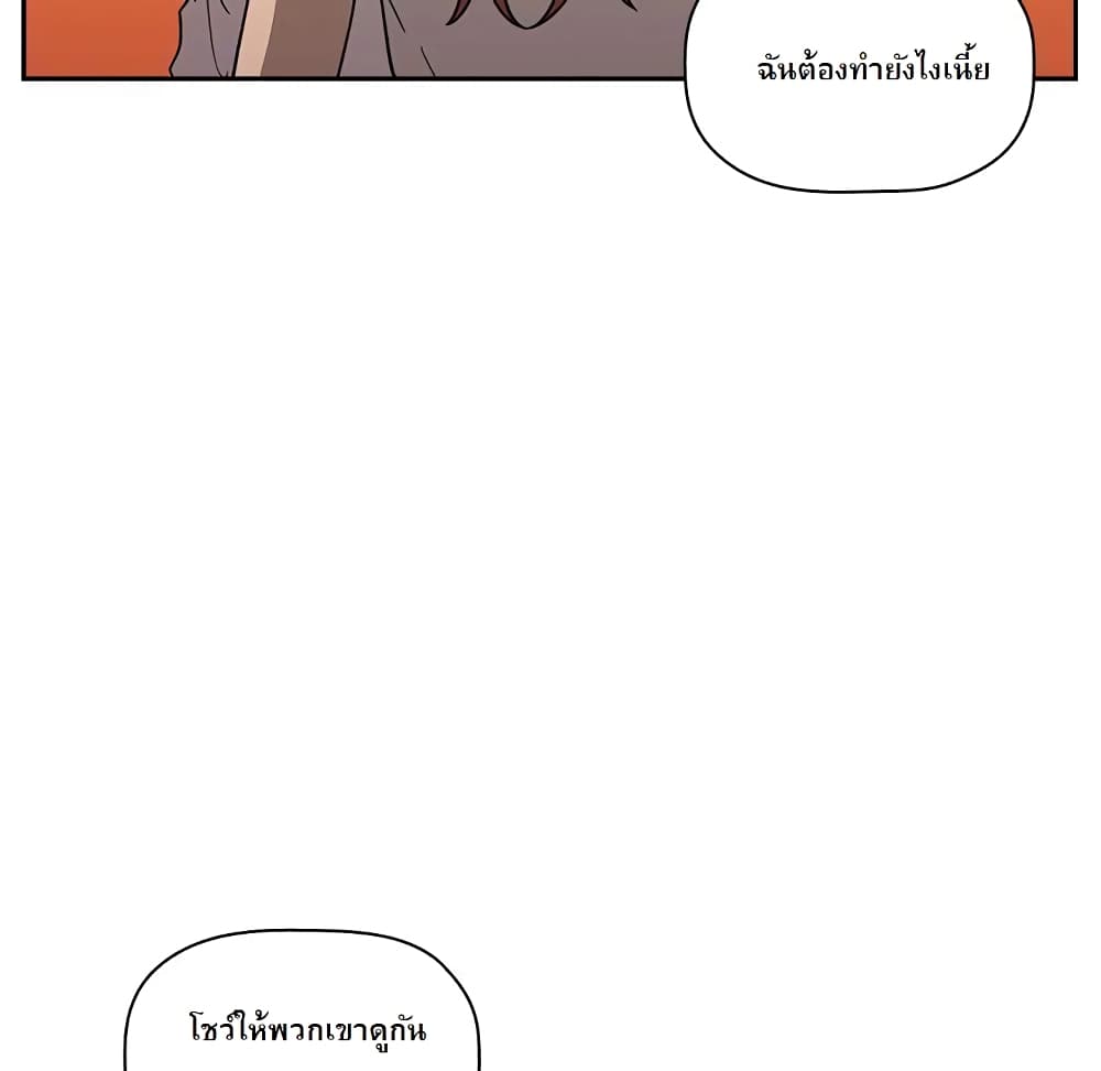 Collapse & Rewind – Collapse & Rewind – ตอนที่ 1 หน้า 139