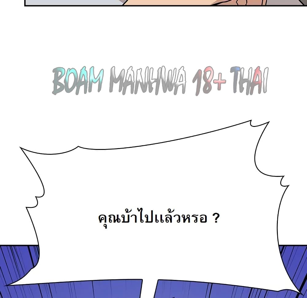 Collapse & Rewind – Collapse & Rewind – ตอนที่ 1 หน้า 142