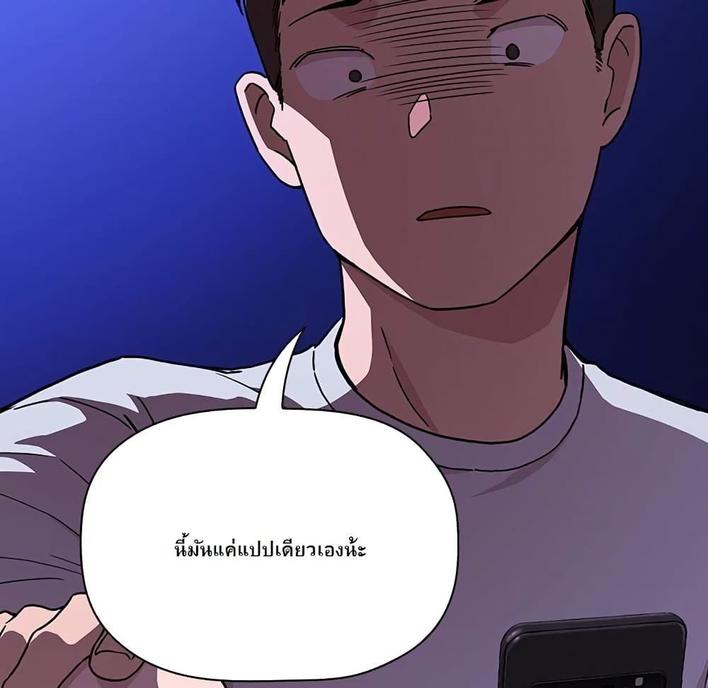 Collapse & Rewind – Collapse & Rewind – ตอนที่ 1 หน้า 160