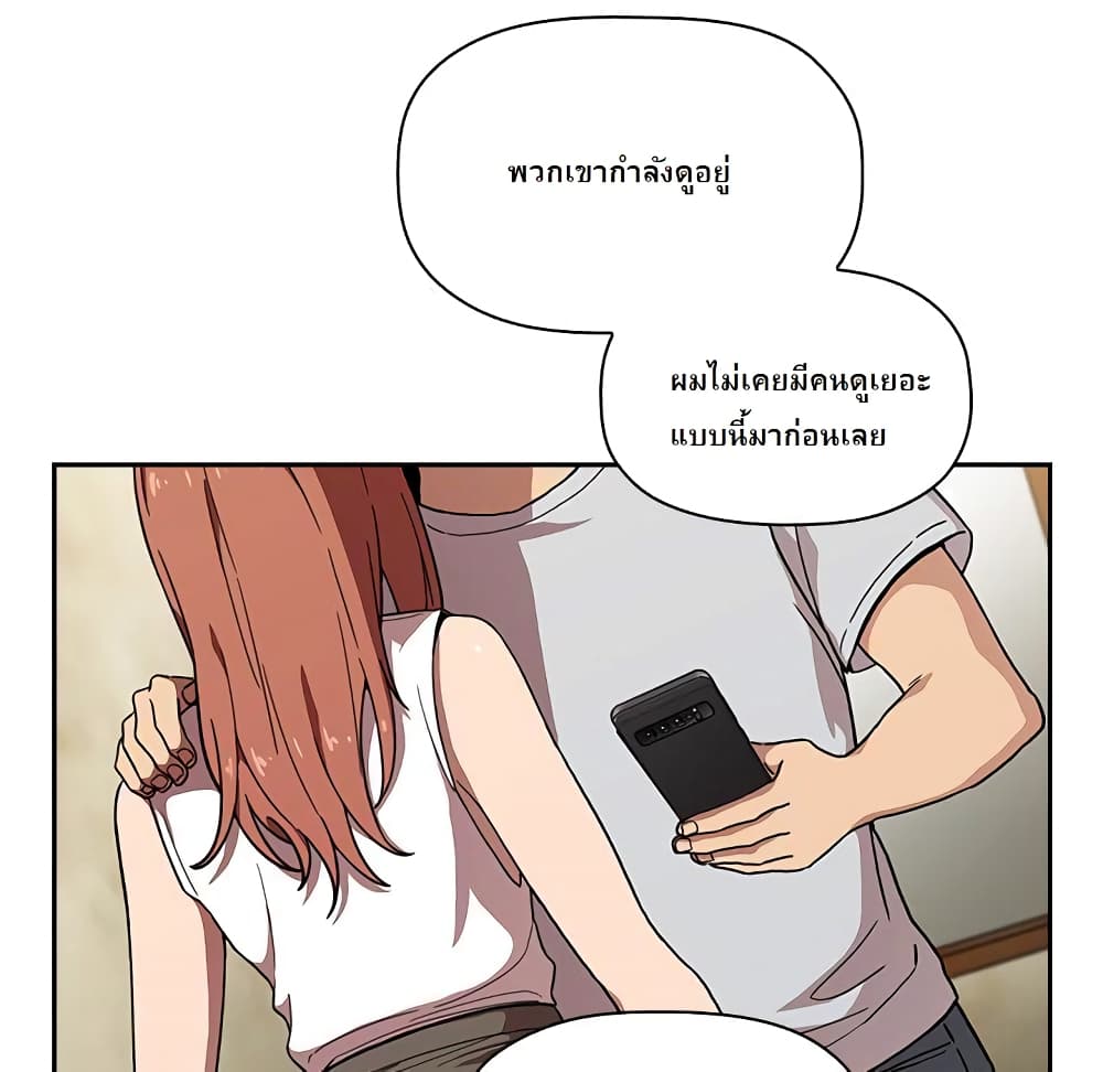 Collapse & Rewind – Collapse & Rewind – ตอนที่ 1 หน้า 163