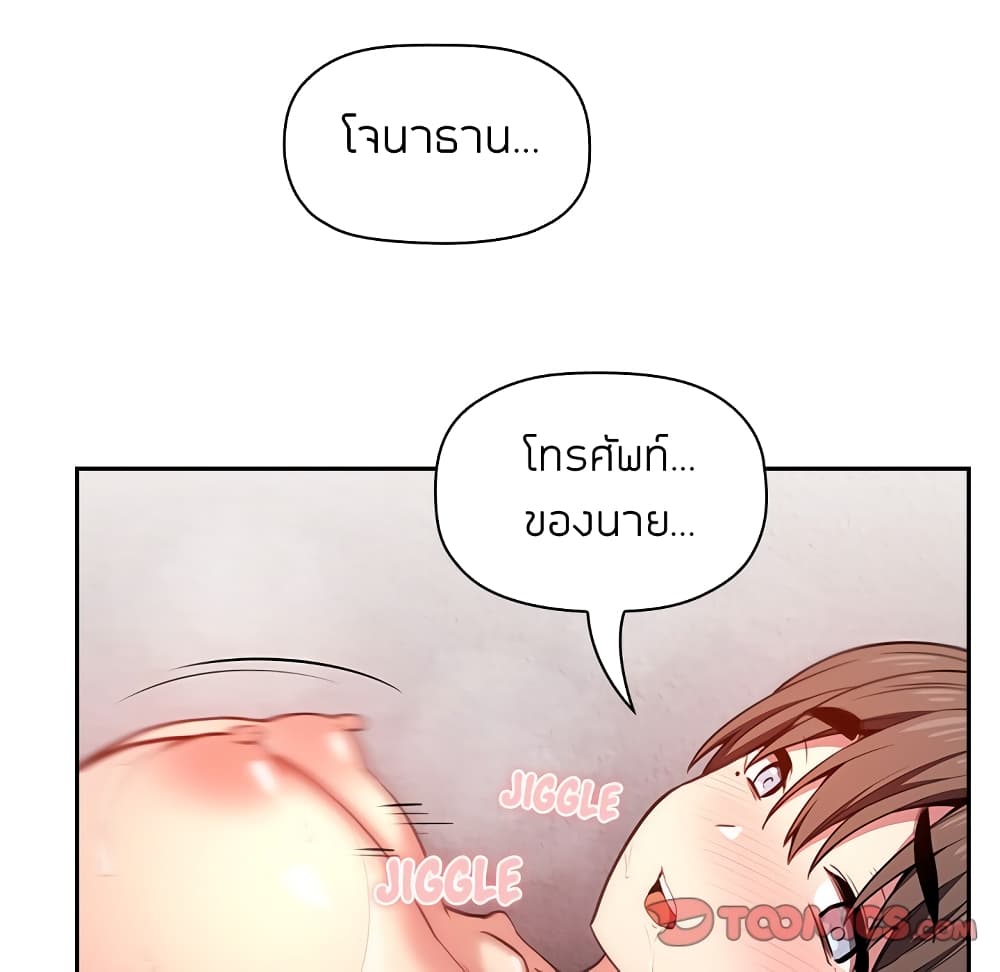 Collapse & Rewind – Collapse & Rewind – ตอนที่ 10 หน้า 9
