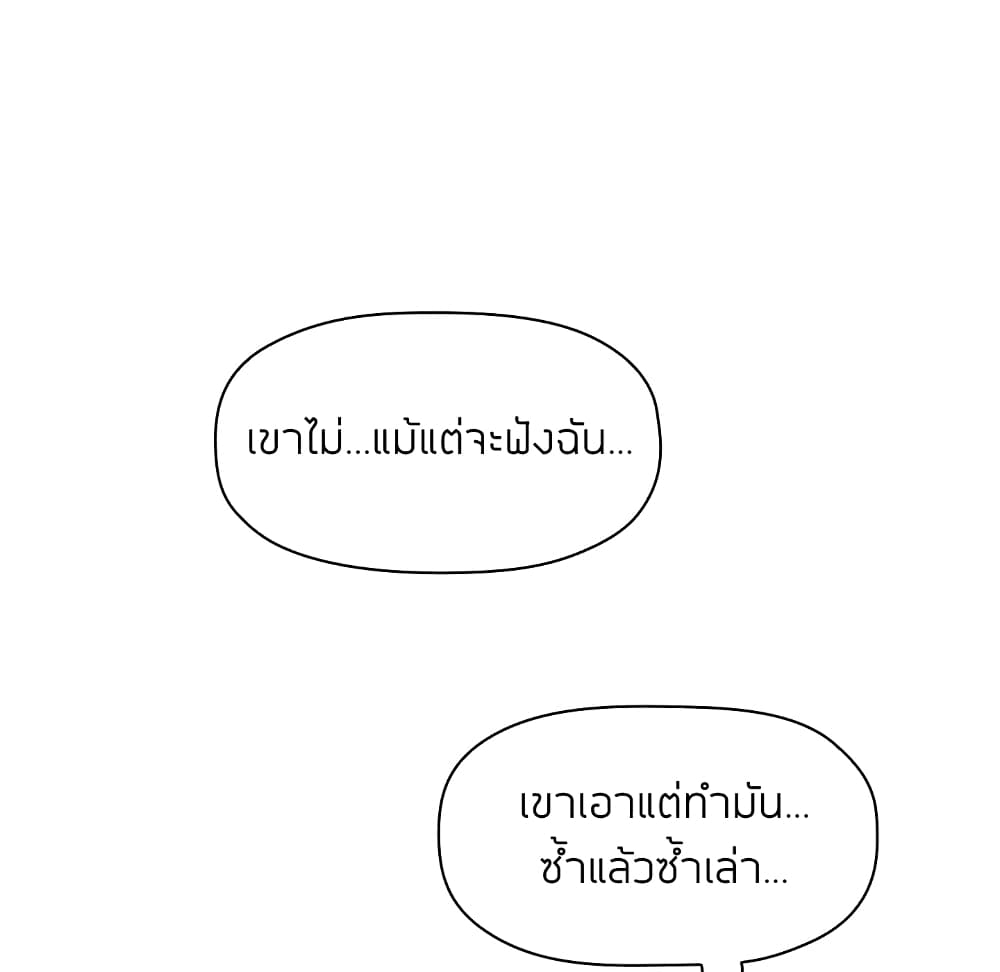 Collapse & Rewind – Collapse & Rewind – ตอนที่ 10 หน้า 19